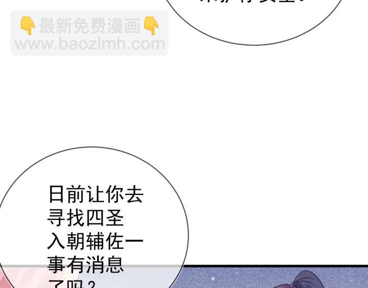 第52话 你盯着我傻笑做什么？32