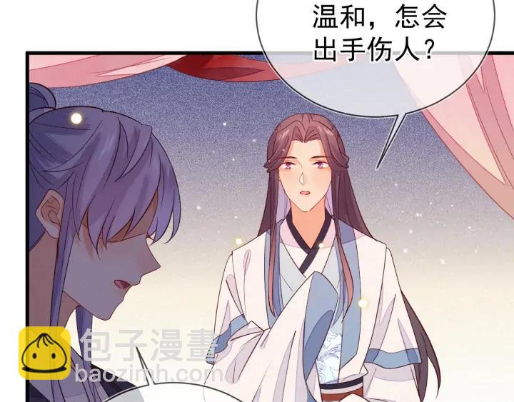 第52话 你盯着我傻笑做什么？37