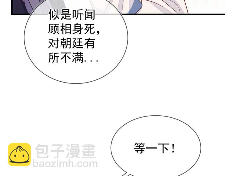 第52话 你盯着我傻笑做什么？38