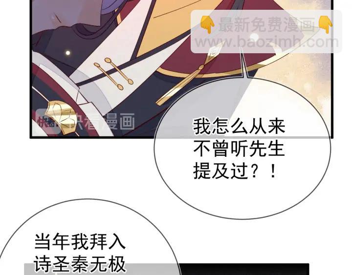 第52话 你盯着我傻笑做什么？40