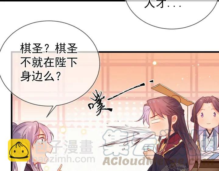 第52话 你盯着我傻笑做什么？58