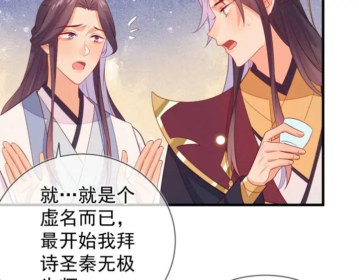 第52话 你盯着我傻笑做什么？60