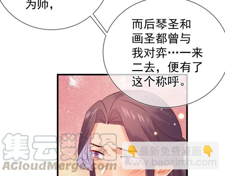 第52话 你盯着我傻笑做什么？61
