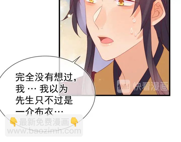 第52话 你盯着我傻笑做什么？65