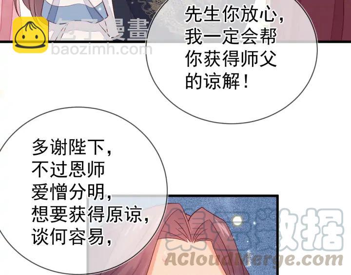 第52话 你盯着我傻笑做什么？67