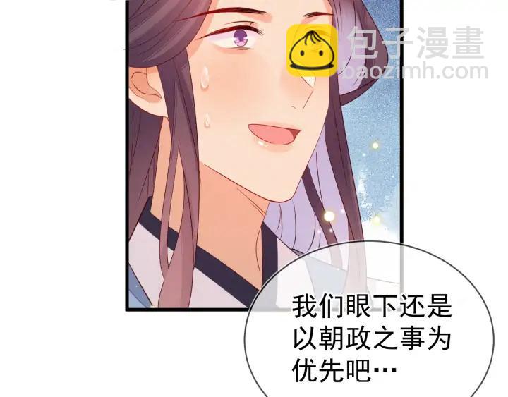 第52话 你盯着我傻笑做什么？68