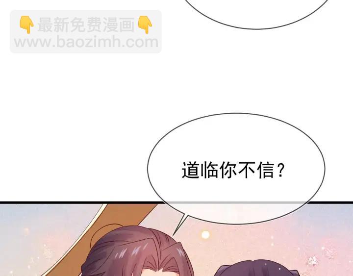 第52话 你盯着我傻笑做什么？69
