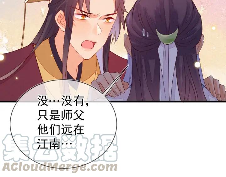 第52话 你盯着我傻笑做什么？70