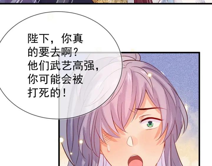 第52话 你盯着我傻笑做什么？74