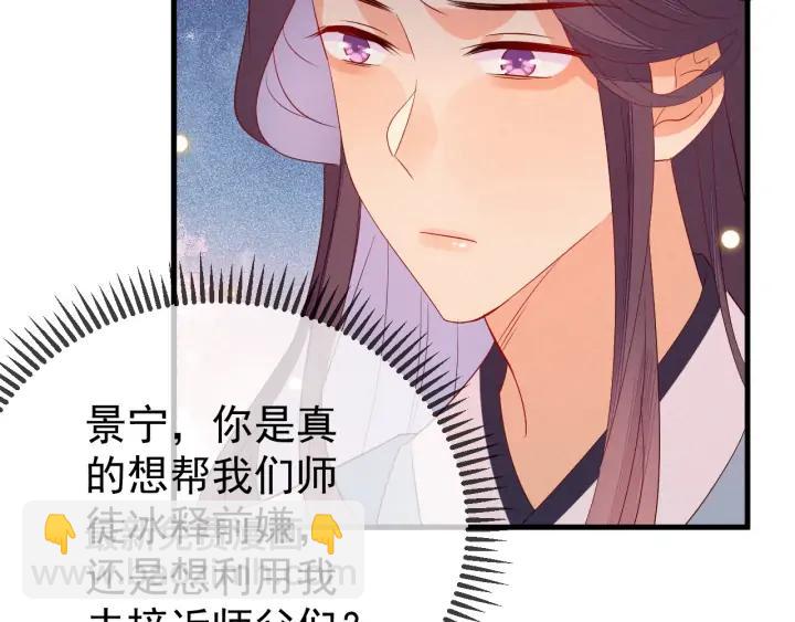 第52话 你盯着我傻笑做什么？80