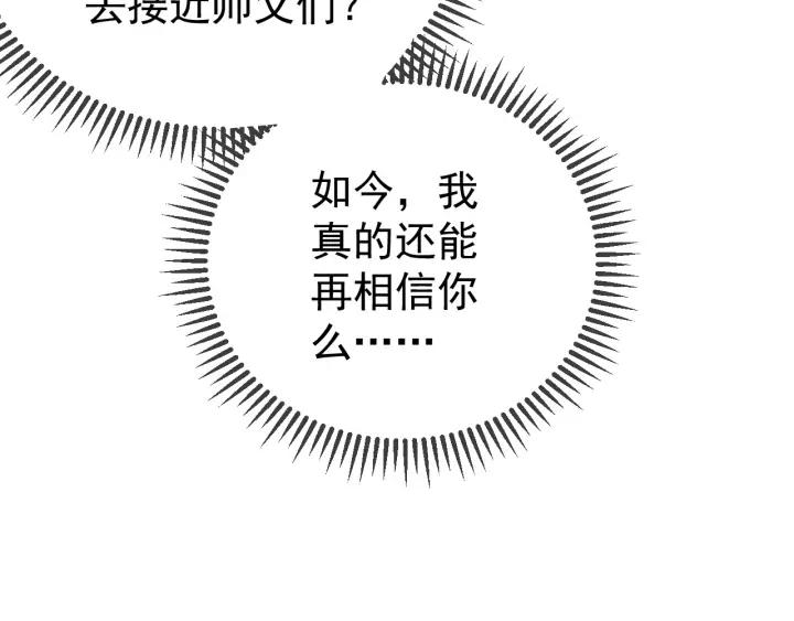 第52话 你盯着我傻笑做什么？81