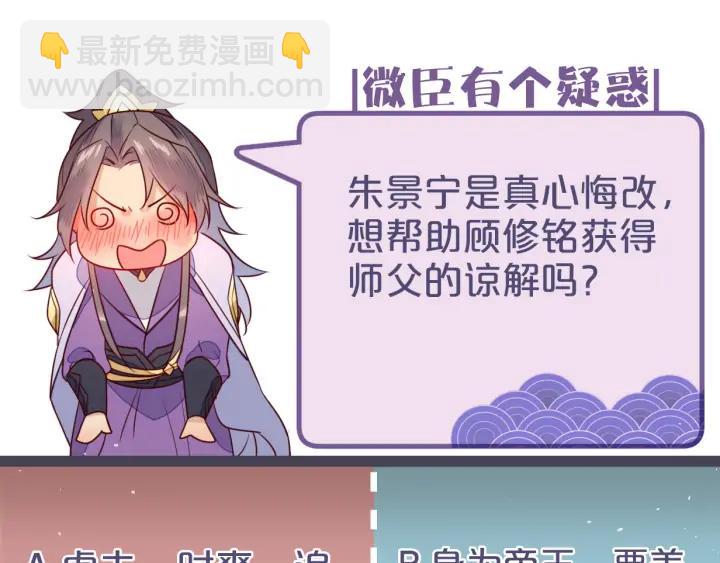 第52话 你盯着我傻笑做什么？89