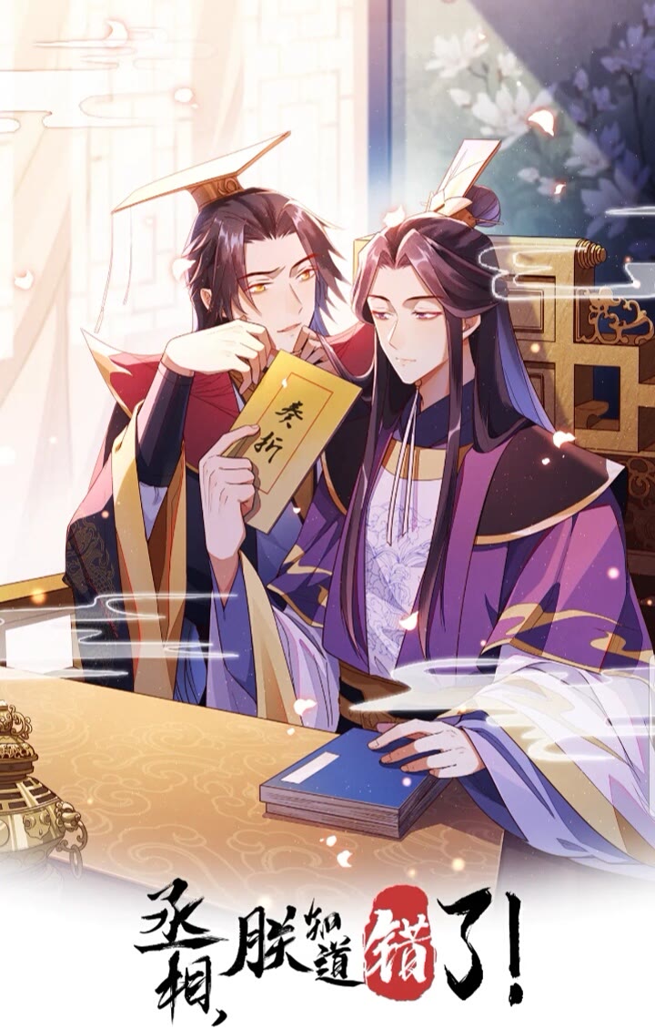 第53话 你怎么胳膊肘往外拐0