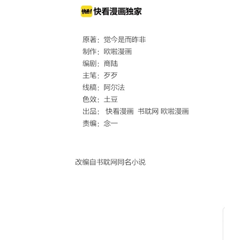 第53话 你怎么胳膊肘往外拐1