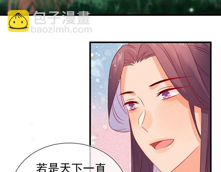 第53话 你怎么胳膊肘往外拐11