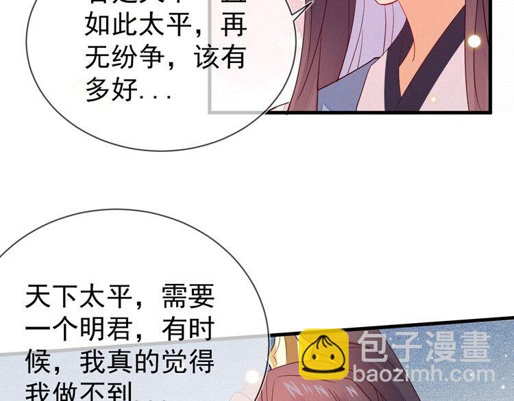 第53话 你怎么胳膊肘往外拐12