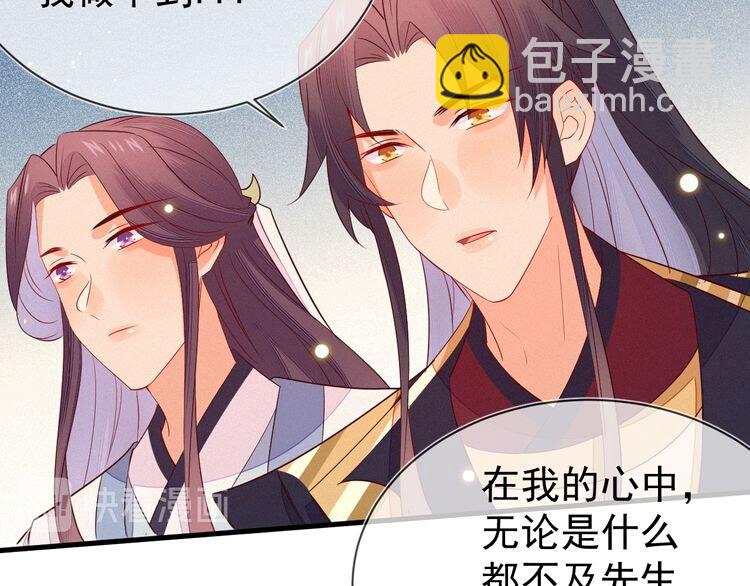第53话 你怎么胳膊肘往外拐13