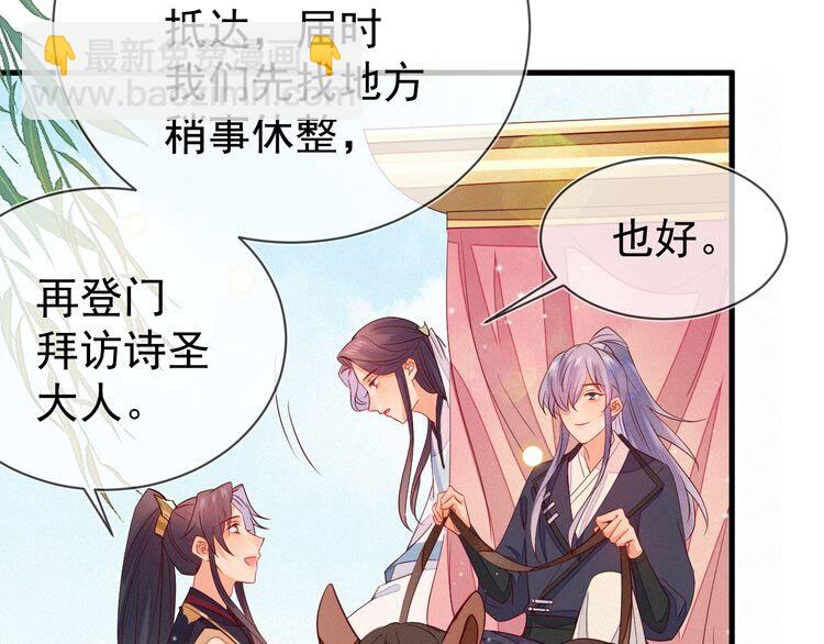 第53话 你怎么胳膊肘往外拐6