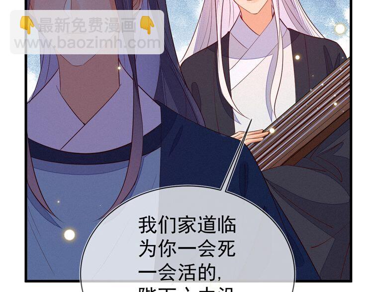 第53话 你怎么胳膊肘往外拐62