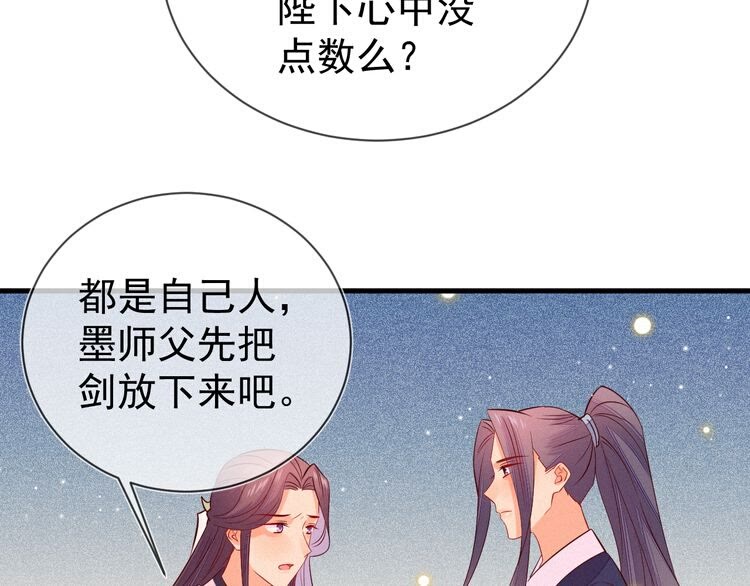 第53话 你怎么胳膊肘往外拐63