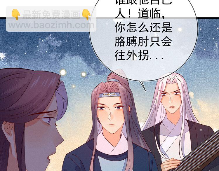 第53话 你怎么胳膊肘往外拐65
