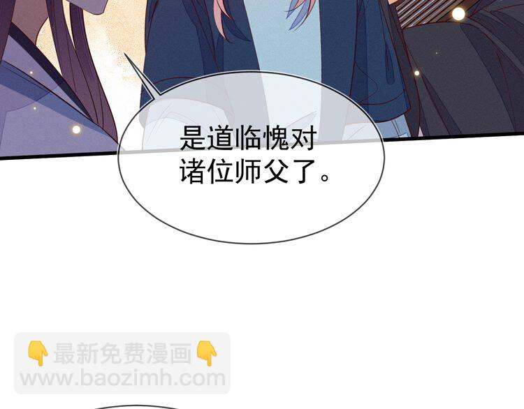 第53话 你怎么胳膊肘往外拐66