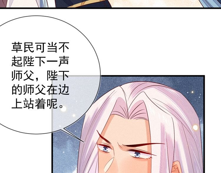 第53话 你怎么胳膊肘往外拐71