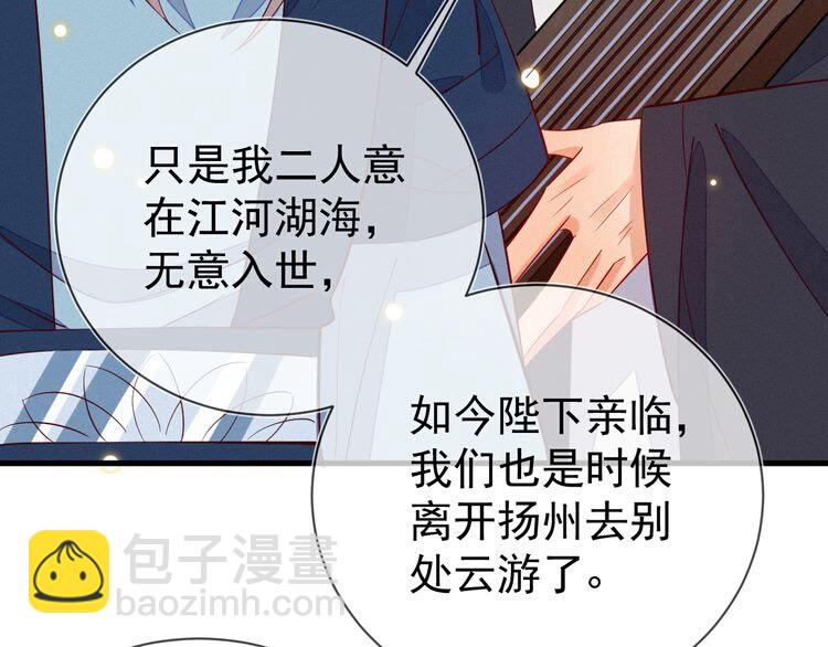 第53话 你怎么胳膊肘往外拐77