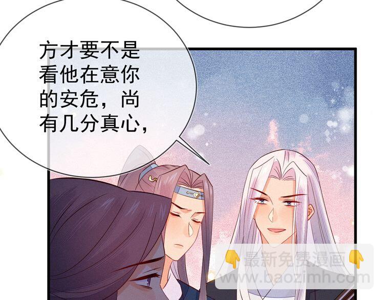 第53话 你怎么胳膊肘往外拐78