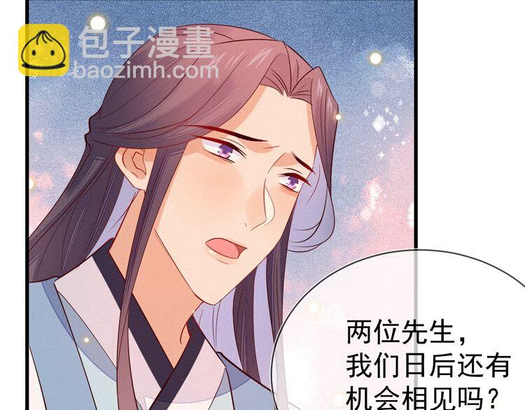 第53话 你怎么胳膊肘往外拐80