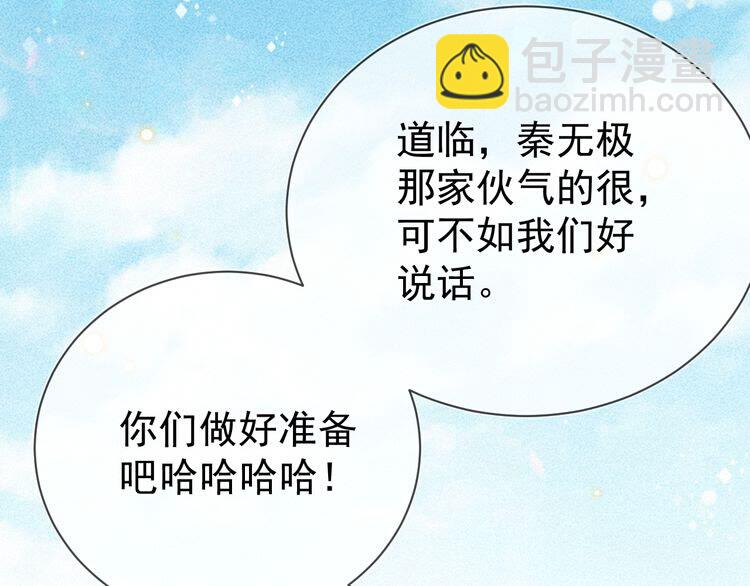 第53话 你怎么胳膊肘往外拐83