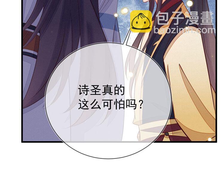 第53话 你怎么胳膊肘往外拐87