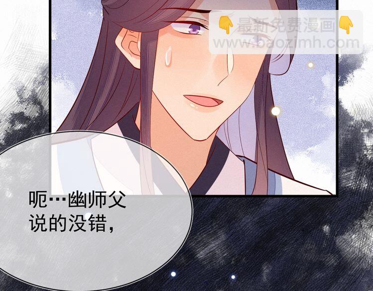 第53话 你怎么胳膊肘往外拐90