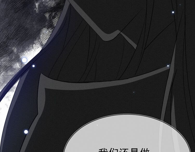 第53话 你怎么胳膊肘往外拐92