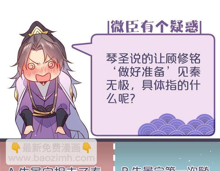 第53话 你怎么胳膊肘往外拐95