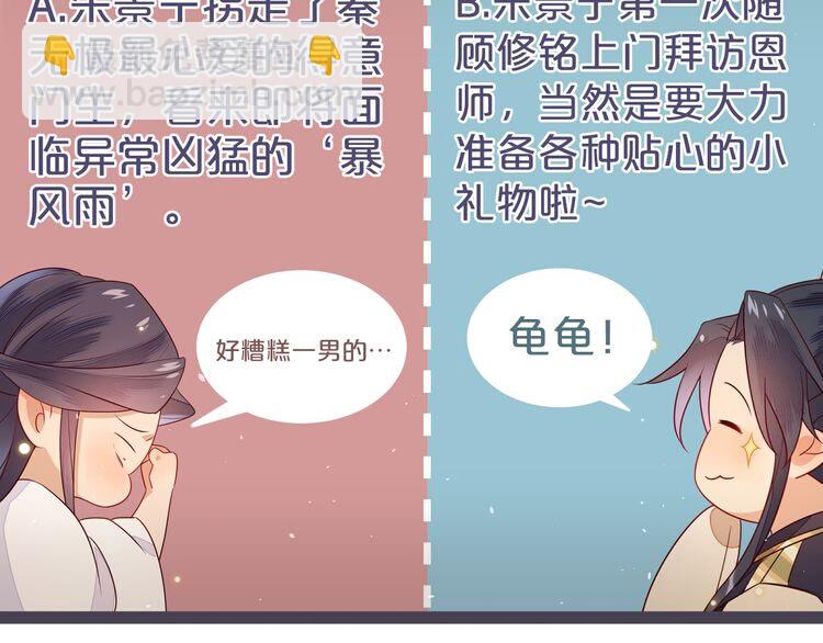 第53话 你怎么胳膊肘往外拐96