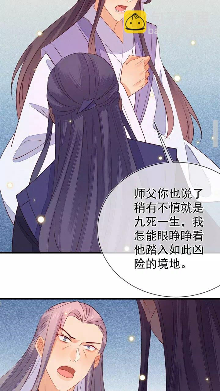 第58话 道临，好久不见。32