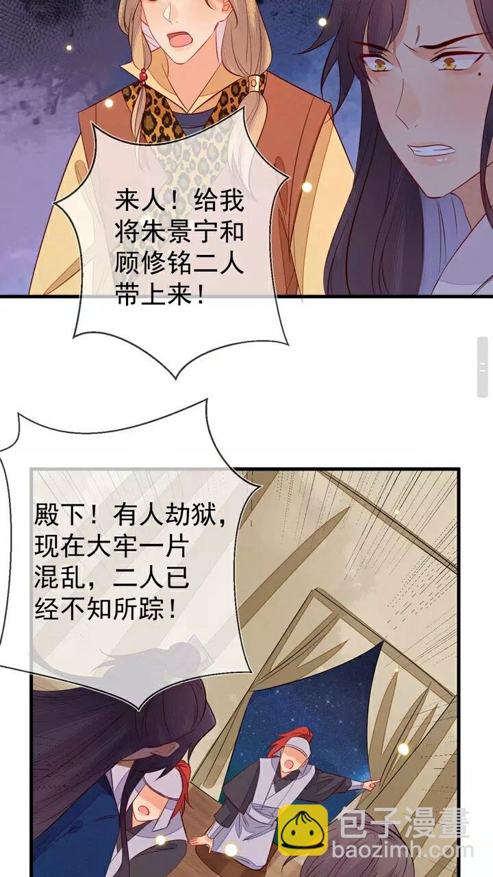 第61话 无双…是月知白？！13