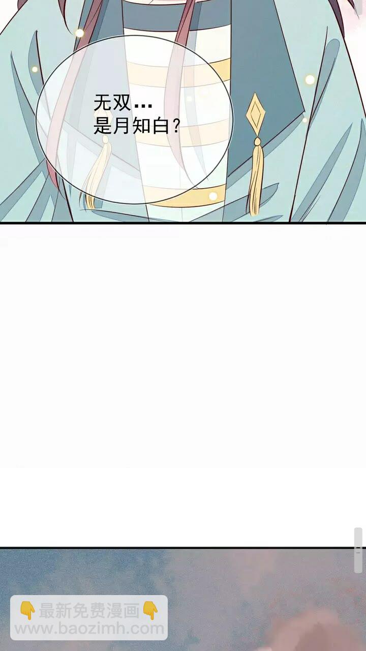 第61话 无双…是月知白？！22