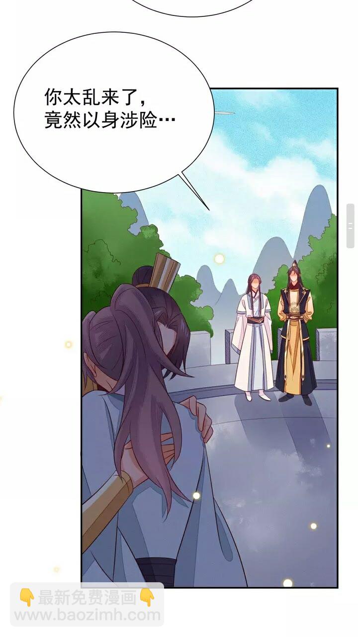 第61话 无双…是月知白？！33