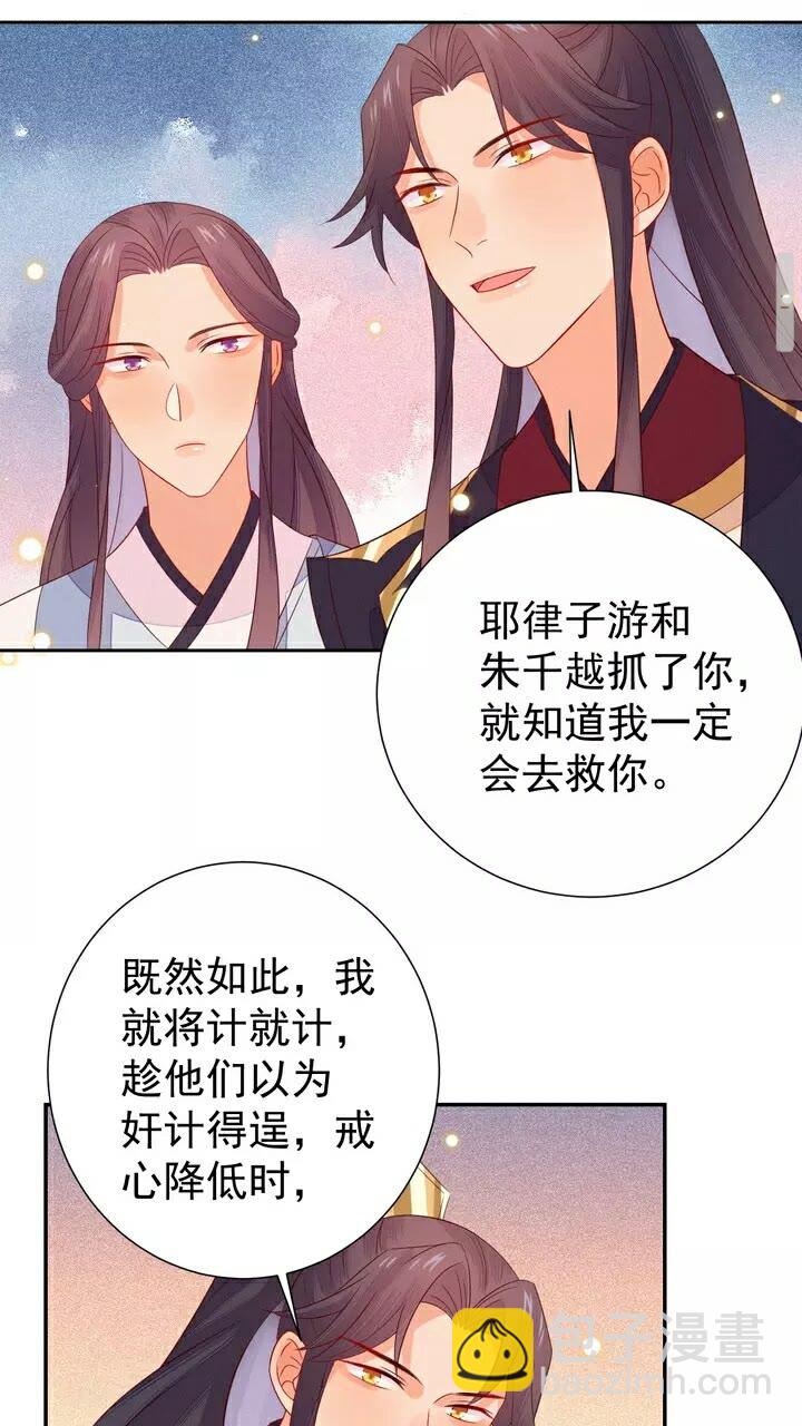 第61话 无双…是月知白？！34