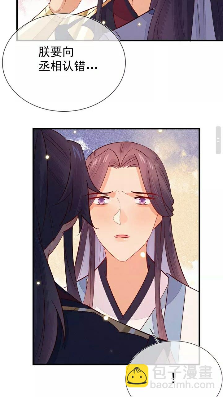 第61话 无双…是月知白？！39