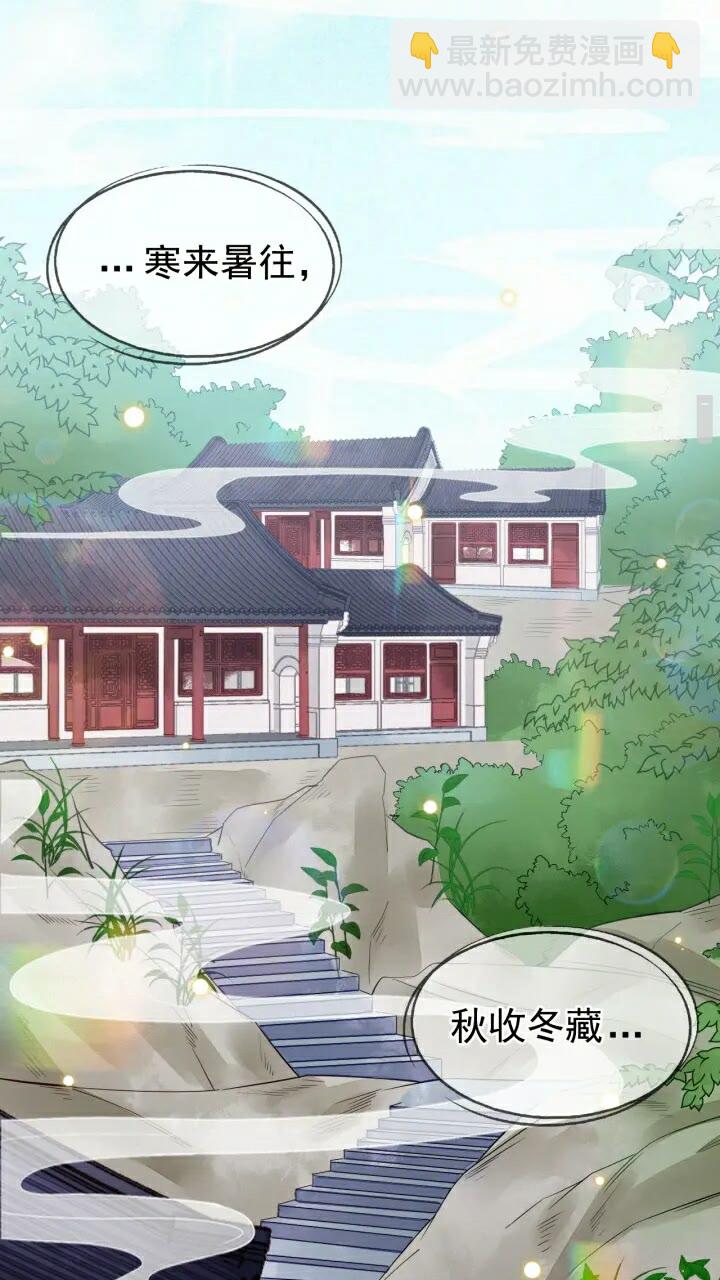 第62话 先生，我知道错了！2