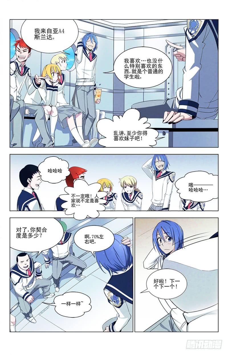 02 未知的敌人1