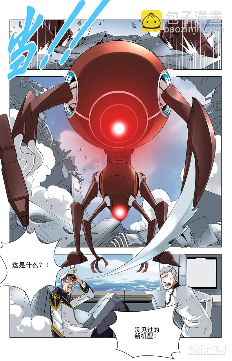 02 未知的敌人10