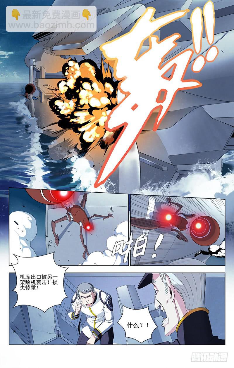 02 未知的敌人13