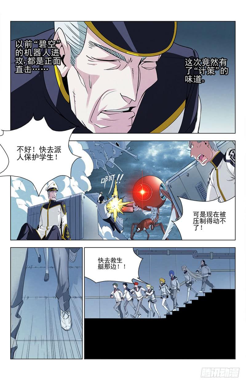 02 未知的敌人14