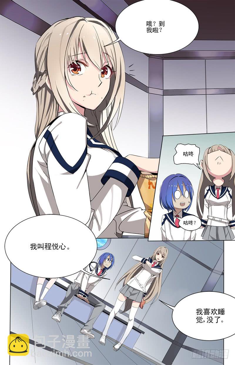 02 未知的敌人2