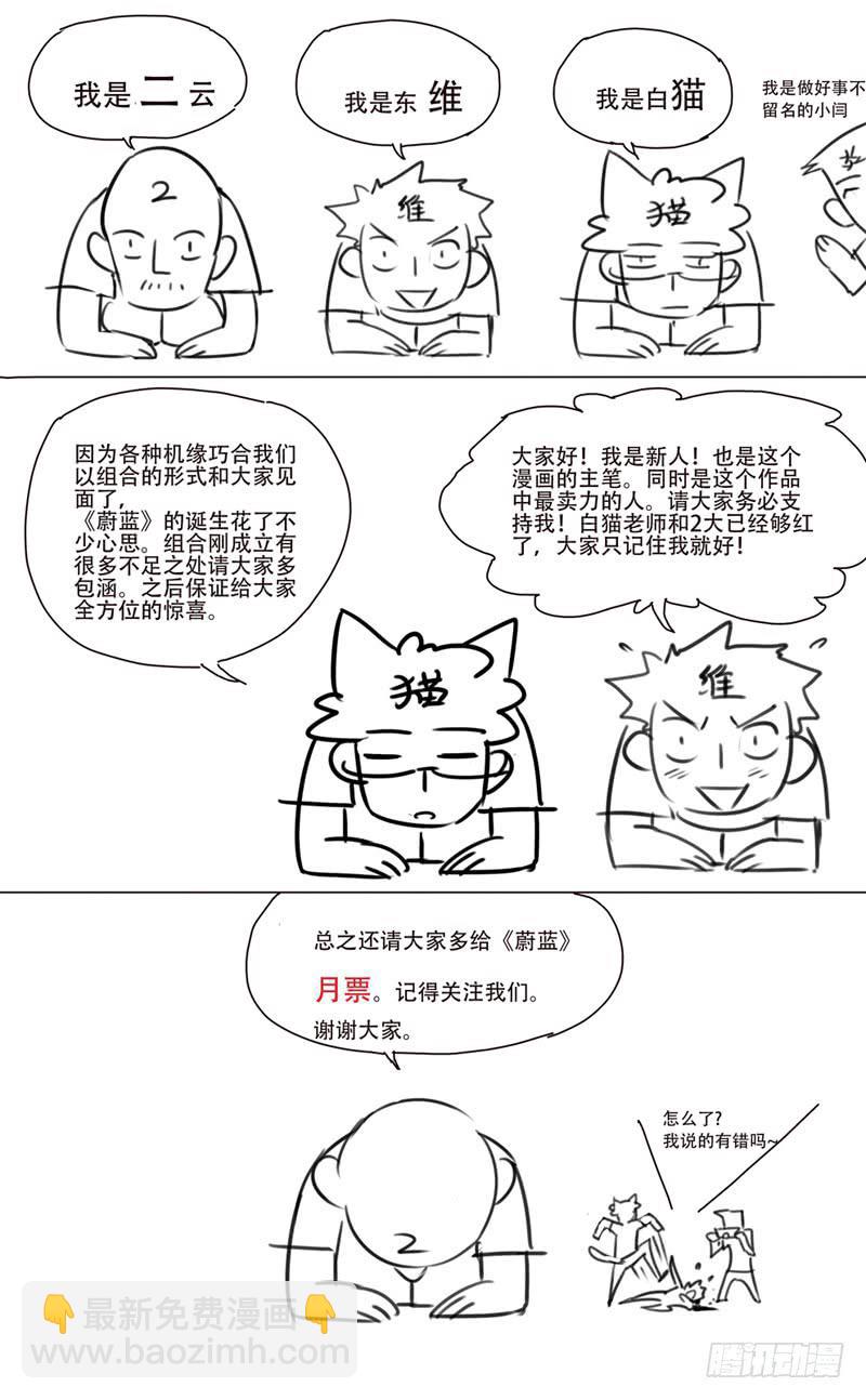02 未知的敌人20
