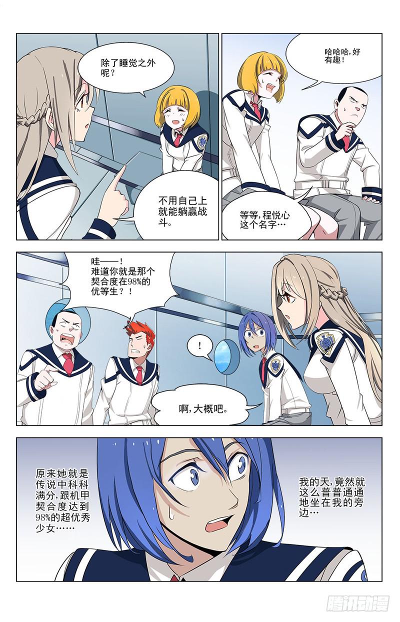 02 未知的敌人3